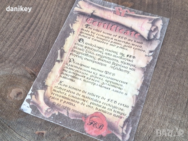 Голяма икона ръчно изрисуван направена върху дърво, снимка 5 - Икони - 53269368