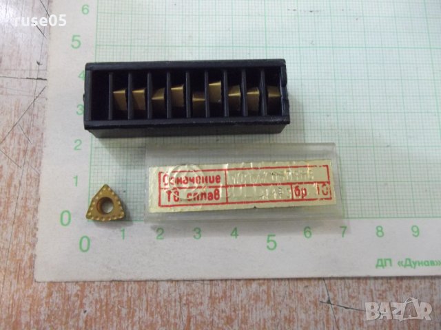 Лот от 10 бр. стругарски пластини нови, снимка 2 - Други инструменти - 33116281