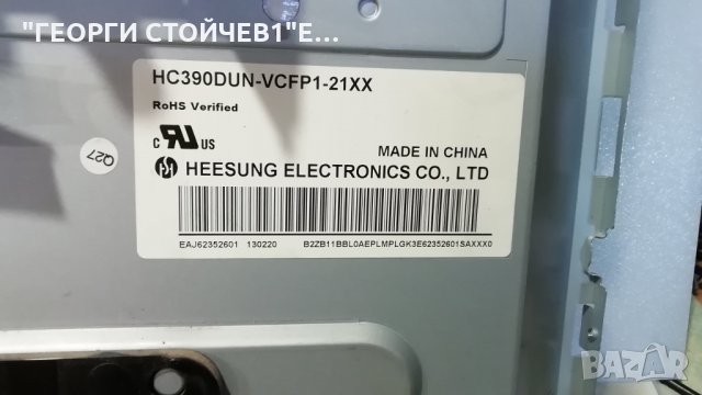 LG  39LN5400, снимка 5 - Телевизори - 28774370