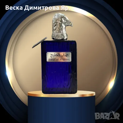 Арабски парфюм Saqr Al Khaleej, U n i s e x, Manasik 100ml, снимка 5 - Унисекс парфюми - 49623703