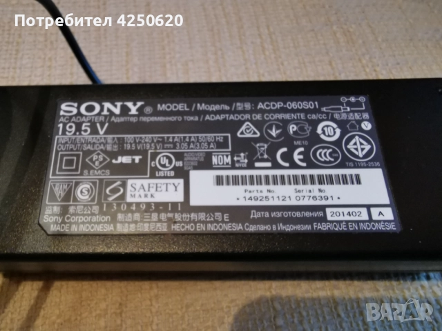 Адаптер за телевизор  sony 19.5 v