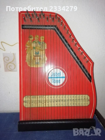 Цитра, струнен музикален инструмент от миналият век. 