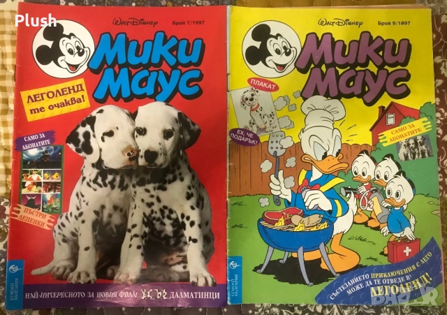 Списание Мики Маус , комикси от 1997 година, снимка 4 - Списания и комикси - 52417013
