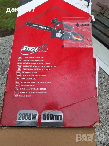 Бензинова резачка за дърва Raider RDP-GCS23, 4 к.с., 56 см, снимка 10 - Други инструменти - 49848171