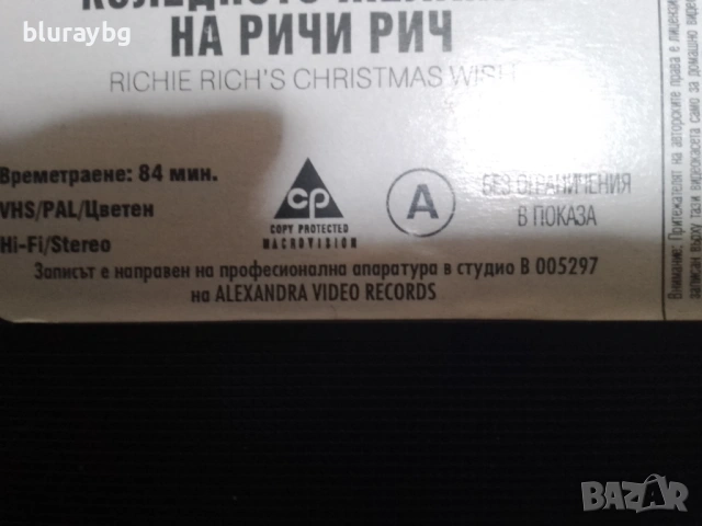 Richie Rich's Christmas Wish VHS/ Коледното желание на Ричи Рич видеокасета, снимка 4 - Други жанрове - 53353598