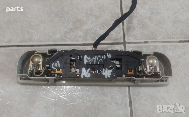 Плафон Ауди A6 4F C6 (1) N:722 - 4F0947111, снимка 6 - Части - 52832650
