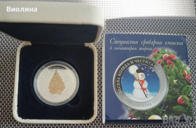 Сребро 20 гр Снежен човек , снимка 2 - Нумизматика и бонистика - 43029628