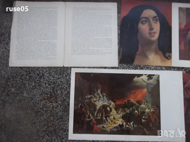 Картины "БРЮЛЛОВ - BRIULLOV" комплект, снимка 7 - Колекции - 48175819