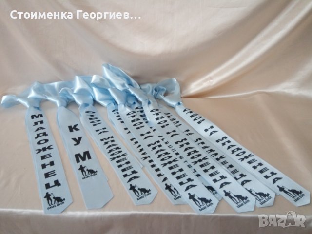Вратовръзки за ергенско парти С  ПЕЧАТ, снимка 14 - Сватбени аксесоари - 12495583