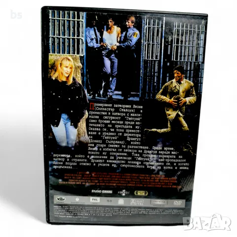 Зад решетките със Силвестър Сталоун DVD , снимка 3 - DVD филми - 48655052