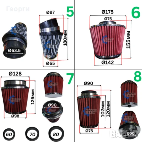 Спортен филтър - спортни филтри, снимка 3 - Части - 50393293