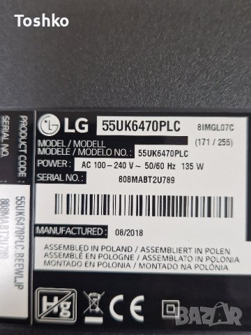 Стойка за ТВ LG 55UK6470PLC, снимка 2 - Стойки, 3D очила, аксесоари - 43367103