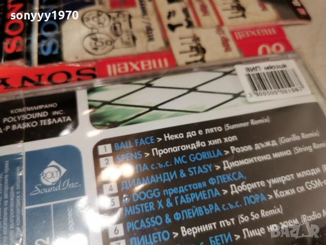 РАП АТАКА 2 ЦД 1112251352, снимка 18 - CD дискове - 52735301