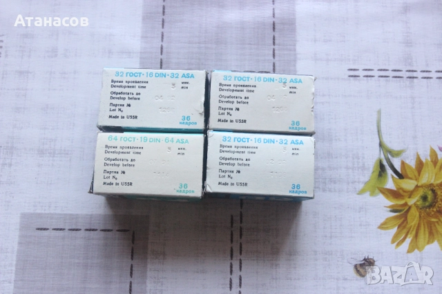 Филми за фотоапарат Свема - черно бял, снимка 2 - Чанти, стативи, аксесоари - 52774543