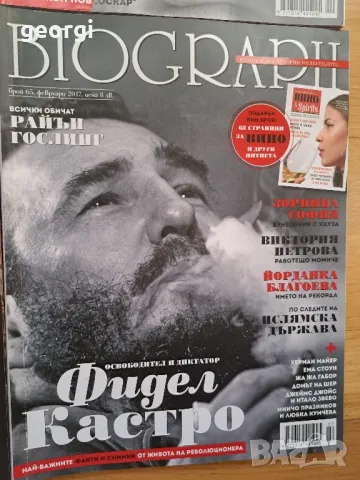 списание Биограф Biograph, снимка 13 - Списания и комикси - 48389673