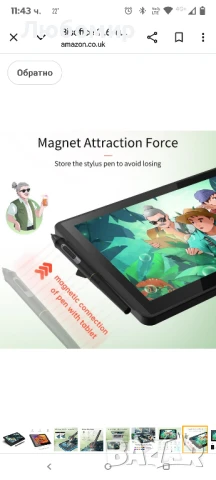 Bisofice 11.6-инчов графичен таблет за рисуване със стилус, LCD графичен таблет, таблет , снимка 6 - Таблети - 50558965