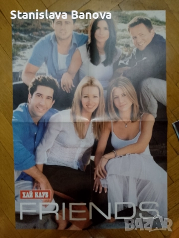 Лот книга,списание,тефтер и плакати на Приятели, снимка 5 - Други - 52679384