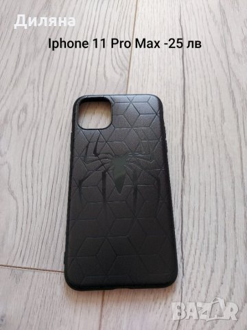 Калъф за телефон Samsung,iPhone 10лв бр, снимка 12 - Калъфи, кейсове - 33054882