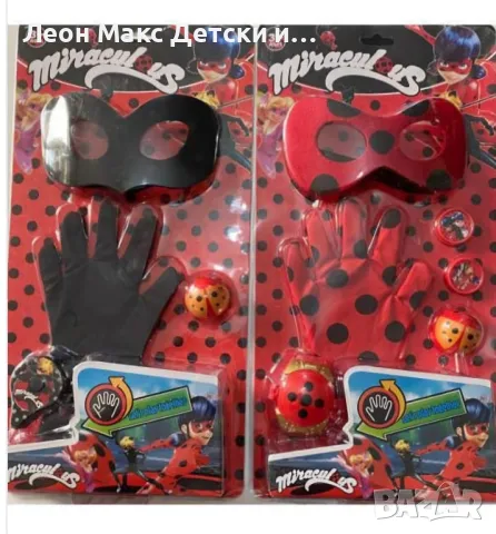 Калинката Черния котарак ръкавица, маска, талисман