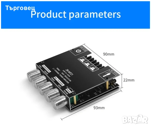 Bluetooth 5.0 аудио усилвателен модул 50Wx2 + 100W , снимка 3 - Ресийвъри, усилватели, смесителни пултове - 53385622
