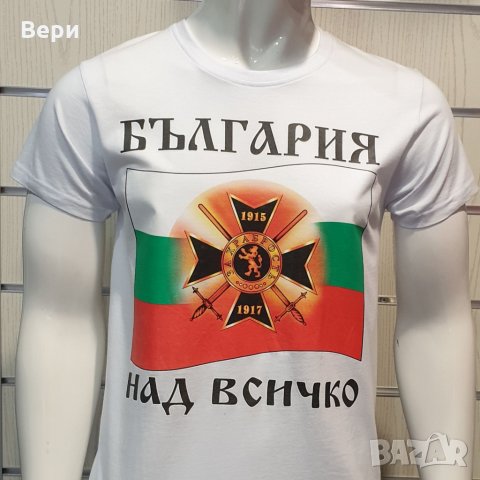 Нова мъжка тениска с дигитален печат България над всичко, знаме, снимка 3 - Тениски - 28079856