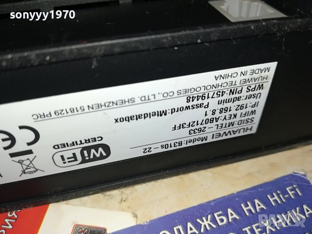 РУТЕР ЗА СИМ КАРТА С 2 АНТЕНИ 1705231650, снимка 11 - Рутери - 40736060