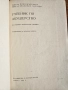 Медицинска литература / стари учебници по медицина, снимка 15