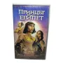 Принцът на Египет - видео касета , снимка 1