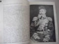 Книга "Строителите на съвременна България-том1-С.Радев"-864с, снимка 6