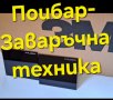 3M заваръчно стъкло защитно,пасивно,атермално DIN11 или DIN13 затъмнение + 3м слюда, снимка 1