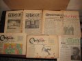 Стари вестници от 40 - 90 те годни на миналия век. Цена 5лева за брой. Пращам по Еконт., снимка 1 - Антикварни и старинни предмети - 35036889