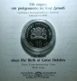 10 лева, 2022 г. - 150 години от рождението на Гоце Делчев, снимка 3
