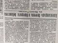 Продавам вестник " Провинциален възход " август 1941, снимка 2