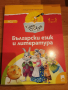 Познавателна книжка по Български език и литература за 2 подготвителна група