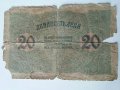 Банкноти България 1916-1993г., снимка 2