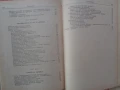 Продавам два(2) медицински учебника; Детски болести , Учебник по ушни,ностни и гърлени болести, снимка 5