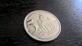 Монета - Сърбия - 5 динара | 2002г.