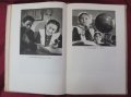1951г. Книга Изобразителното Майсторство в Фотографията, снимка 5