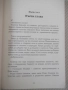 Книга "Тъжният кипарис - Агата Кристи" - 232 стр., снимка 4