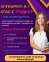 СУПЕР НИСКА ЦЕНА - Курс за самоподготовка по математика в 7 клас, снимка 1