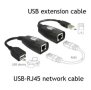ANIMABG USB удължител с мрежов лан кабел LAN RJ45 адаптер extension adapter позволяващ максимална дъ, снимка 3