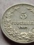 МОНЕТА 5 стотинки 1912г. Цар Фердинанд първи Български за КОЛЕКЦИЯ 35651, снимка 4