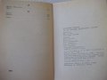 Книга"Шеговити истини:хумор,ирония,каламб..-В.Ганева"-468стр, снимка 12