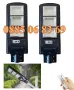 2 броя Улична соларна LED лампа Cobra 1350W, соларна лампа Cobra 1350W, снимка 1