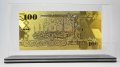 Златна банкнота 100 Саудитски риала в прозрачна стойка - Реплика, снимка 1 - Нумизматика и бонистика - 27080199