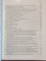 История на щатските войски в операция "Иракска свобода" Май,03-Ян.05, снимка 10