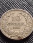 СТАРА РЯДКА МОНЕТА 10 стотинки 1906г. КНЯЖЕСТВО БЪЛГАРИЯ УНИКАТ ПЕРФЕКТНО СЪСТОЯНИЕ  КОЛЕКЦИЯ 32814, снимка 2