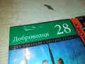 ДОБРОВОЛЦИ ДВД 2609250340, снимка 2
