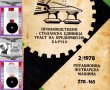 📀Ротационна Жетварска машина ŻTR 165 ЖТР 165 техническа документация на📀 диск CD📀 Български език , снимка 4