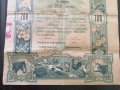 2 дяла за 200 лева | Кредитна кооп-я "Сьячъ" | 1937г., снимка 4